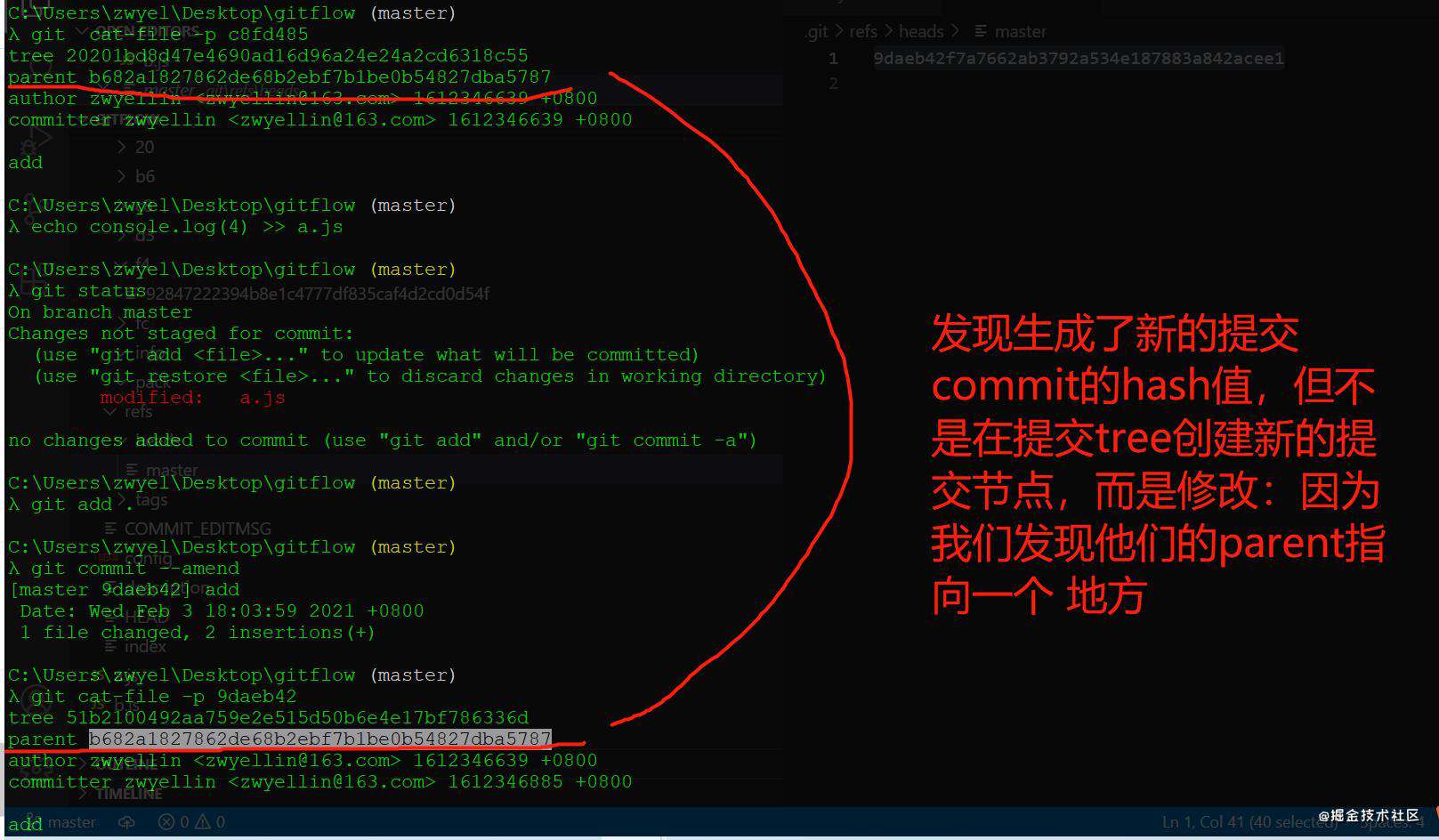 git 原理分析